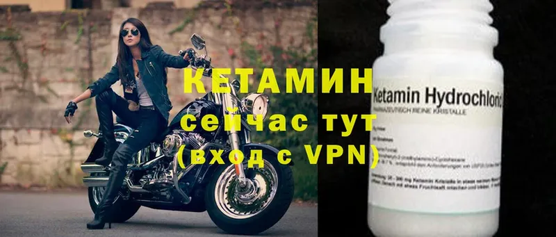 КЕТАМИН ketamine  дарнет шоп  Горбатов 